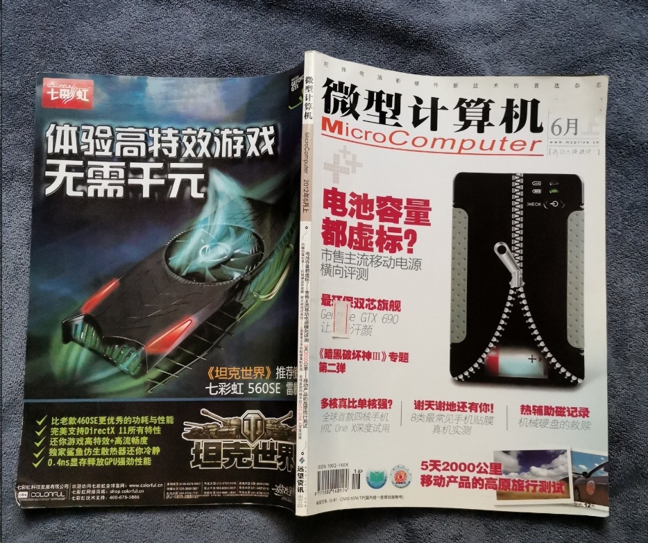 微型计算机